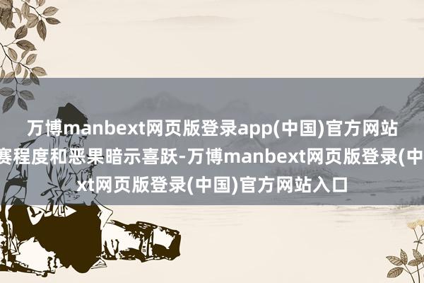 万博manbext网页版登录app(中国)官方网站金正恩对历练比赛程度和恶果暗示喜跃-万博manbext网页版登录(中国)官方网站入口